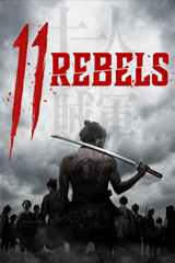 11 Rebels (2024) 11 กบฏ